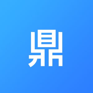 北京中鼎鑫财信息咨询服务有限公司